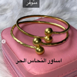 اساور نحاسية خديجة