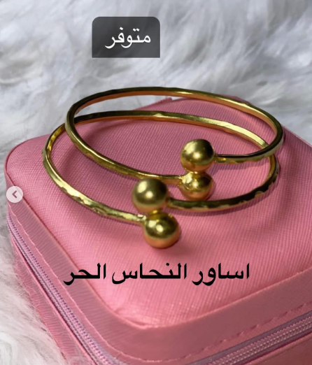 اساور نحاسية خديجة