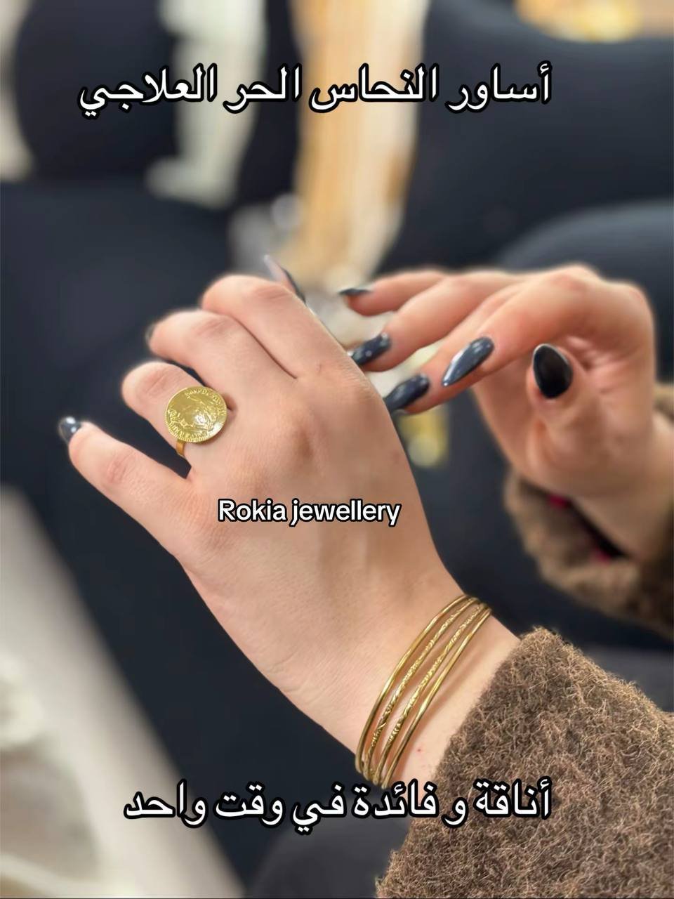 أساور نحاس حر نقي علاجي - Image 2