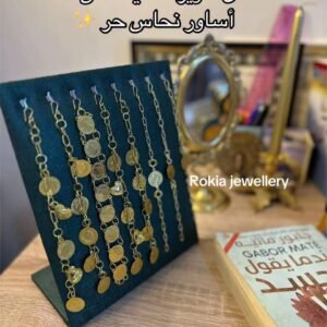 براسليات لويز نحاس حر