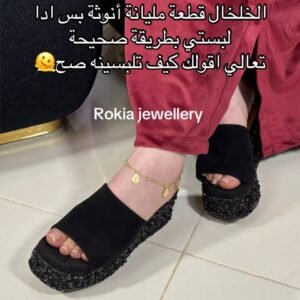 خلخال نحاس حر