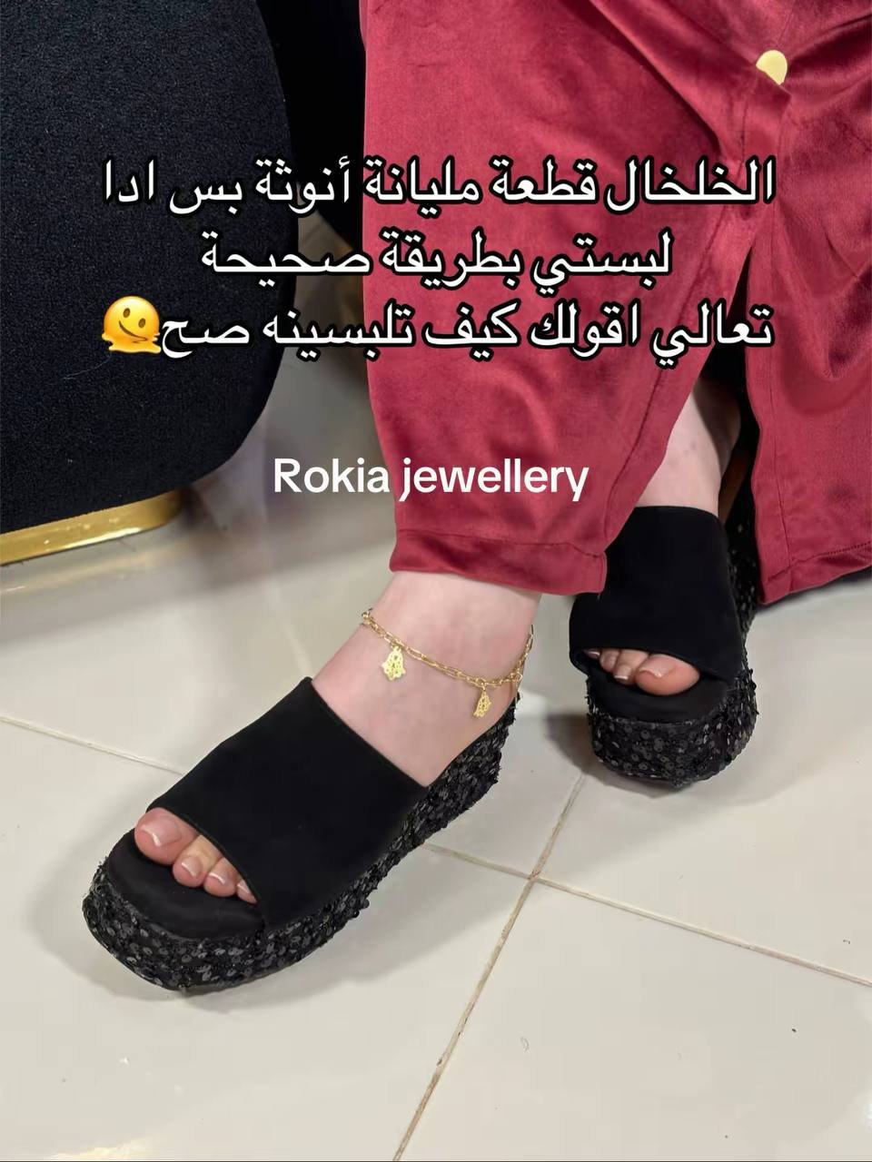 خلخال نحاس حر