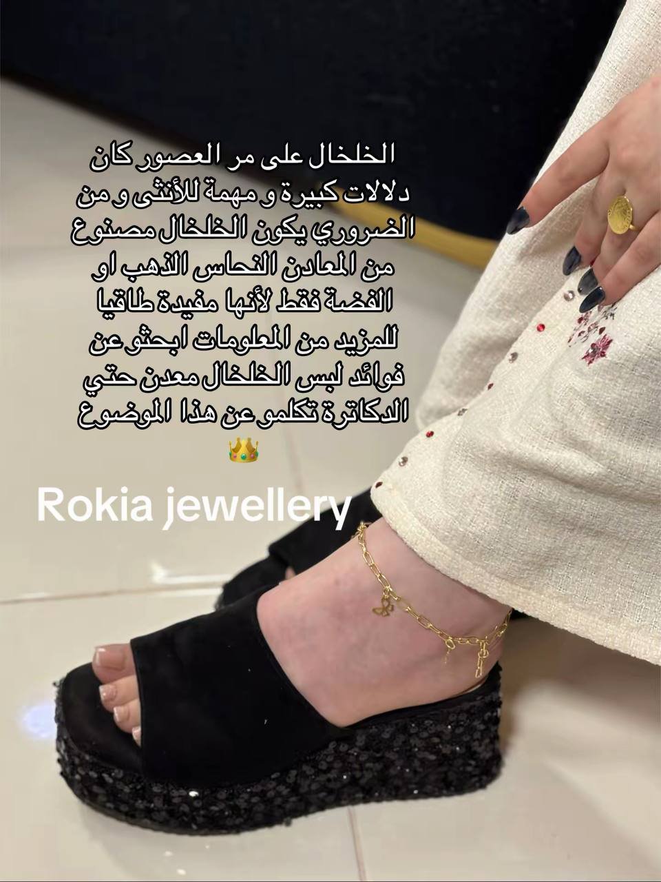 خلخال نحاس حر - Image 2